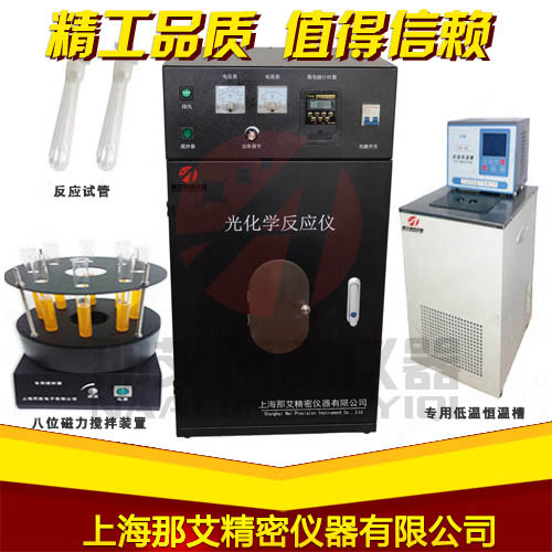 11.6多試管控溫光化學(xué)反應(yīng)儀.jpg 11.6多試管控溫光化學(xué)反應(yīng)儀.jpg